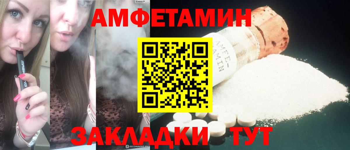 АМФЕТАМИН Premium Армавир