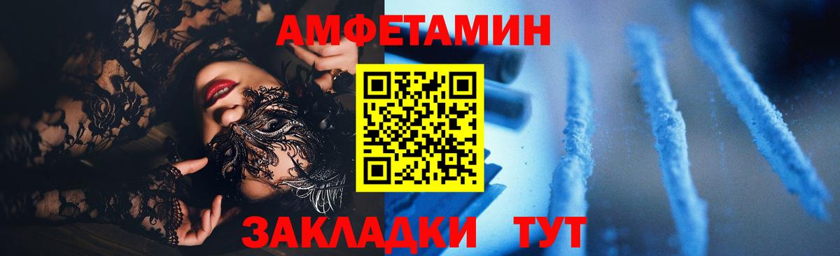 Армавир  АМФ 97%  АМФ  Вход с VPN 