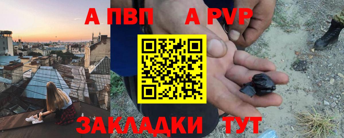 А ПВП  A-PVP СК КРИС  Вход с VPN  Alfa_PVP СК КРИС  Армавир 