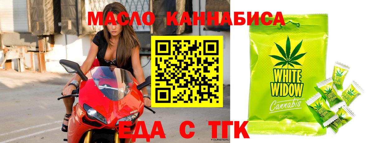 Cannafood конопля  Вход с VPN  Армавир 