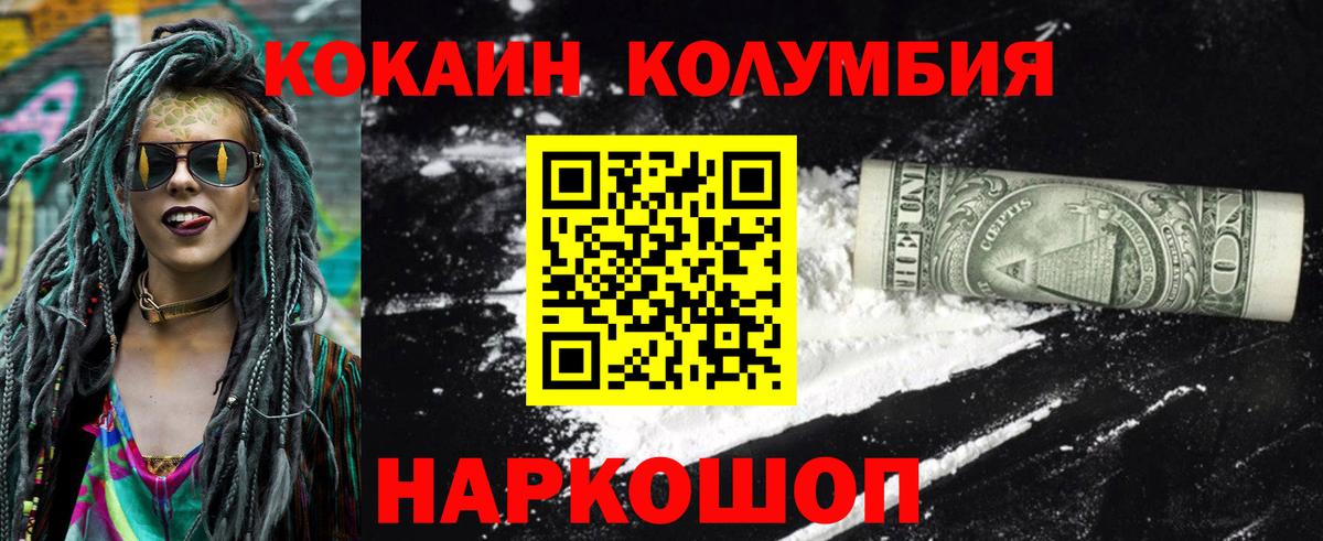 КОКАИН 97% Армавир