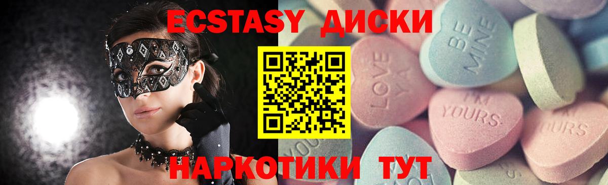 Экстази Cube Армавир