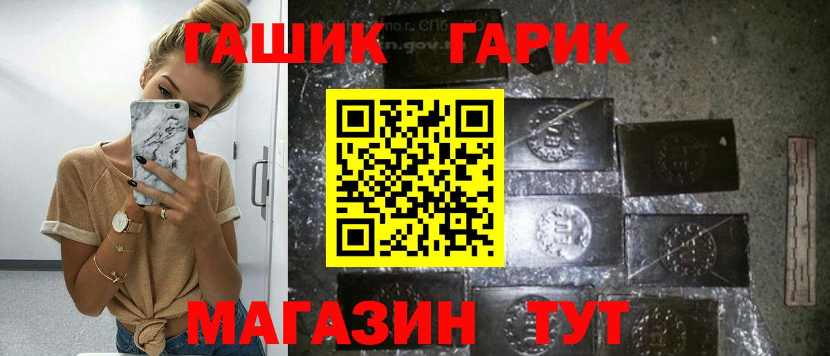 ГАШ гашик  Вход с VPN  Армавир  ГАШ  ГАШ гарик 