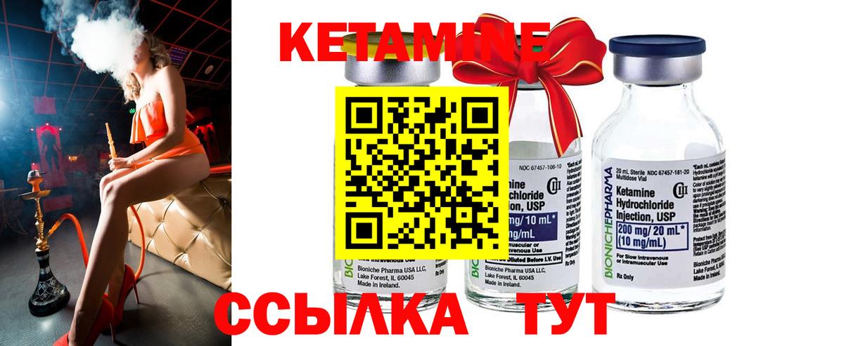 Армавир  Кетамин VHQ  КЕТАМИН ketamine  Вход с VPN 
