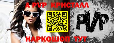 a pvp Кумертау