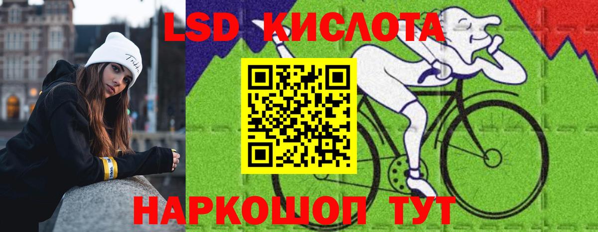ЛСД экстази  LSD-25 экстази ecstasy  ЛСД экстази кислота  Вход с VPN  Армавир 