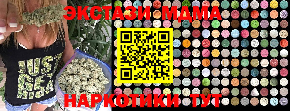 MDMA VHQ  Вход с VPN  Армавир 