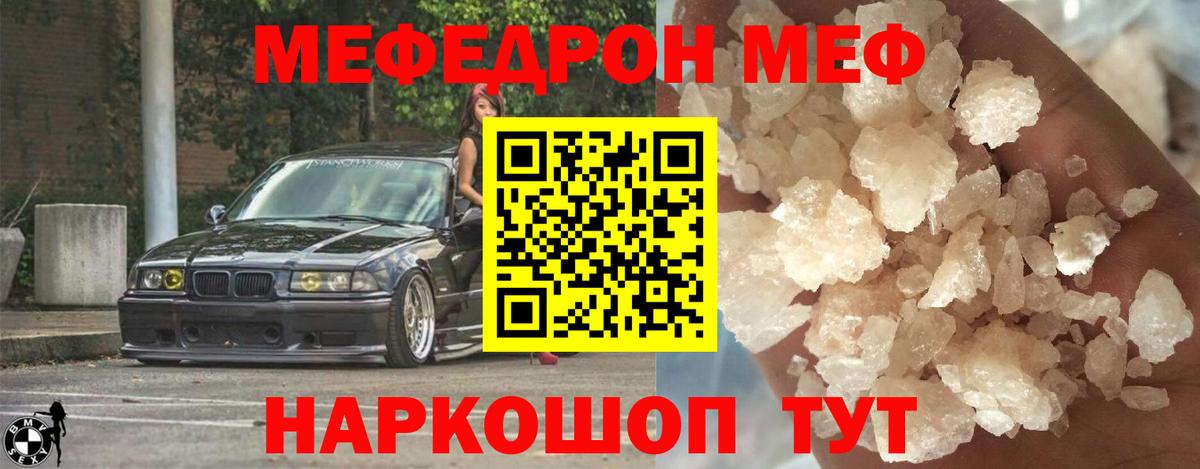 Меф 4 MMC  МЕФ мука  Армавир  закладка  Вход с VPN 