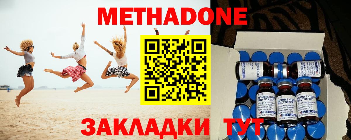 Армавир  МЕТАДОН белоснежный  мориарти телеграм  Вход с VPN 