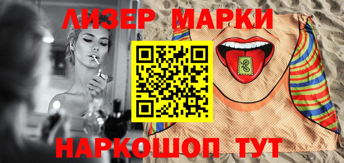 Наркотические марки  Вход с VPN  Армавир  Марки N-bome 1,8мг 