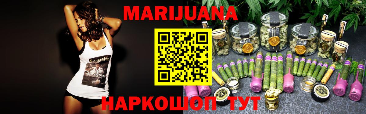 Каннабис SATIVA & INDICA  Марихуана MAZAR  Канабис White Widow  Армавир  Шишки марихуана марихуана  Вход с VPN 